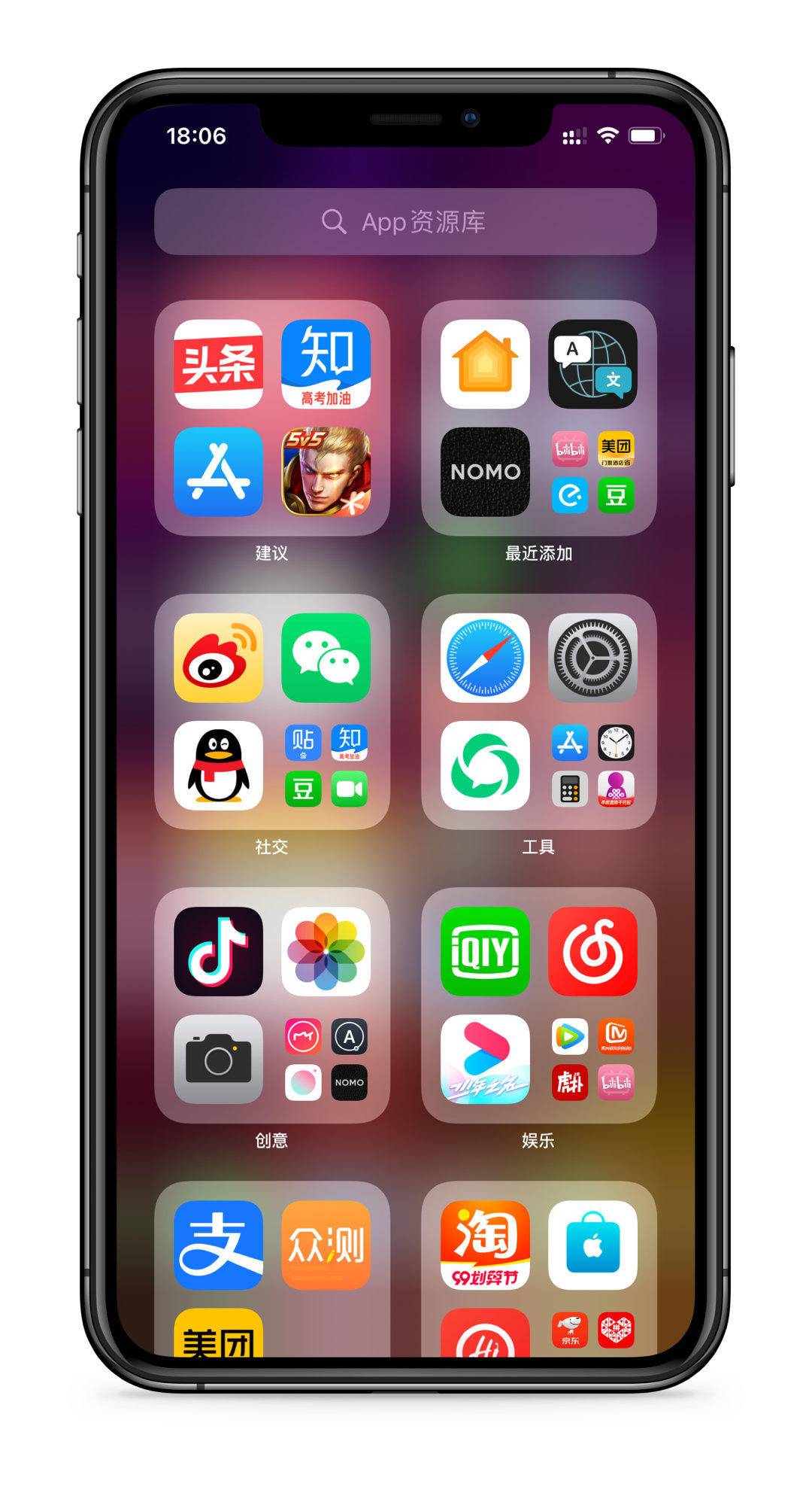 iOS 14如何关闭App资源库？怎么关闭苹果app资源库