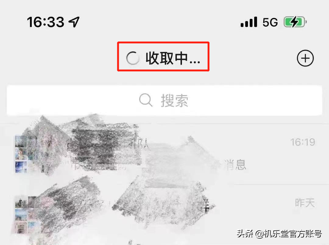 微信一直收取中怎么回事？原因及解决方案