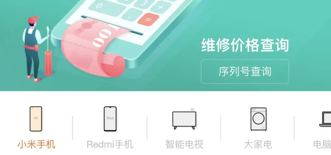 小米维修配件价格查询：如何快速获取准确报价？