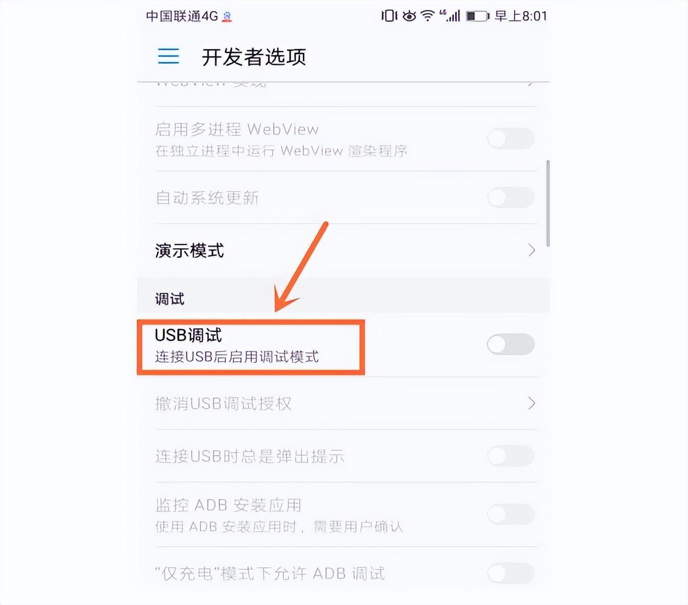 华为手机usb调试在哪？华为手机打开usb调试的方法