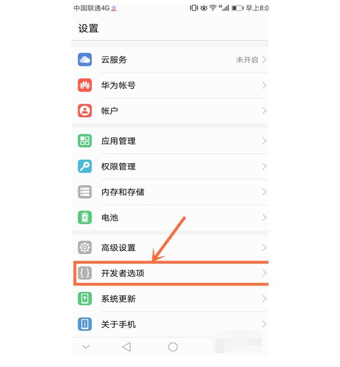 华为手机usb调试在哪？华为手机打开usb调试的方法